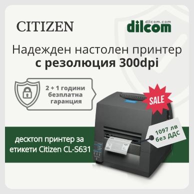 Промоция принтер за етикети Citizen 631