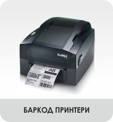 Етикетни баркод принтери