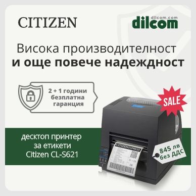 Етикетен принтер Citizen 621 намалена цена