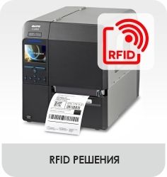 RFID принтери и четци