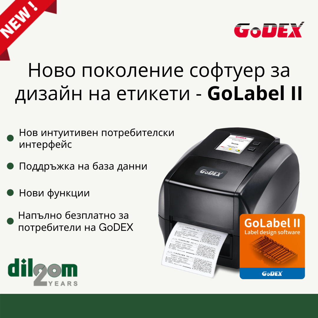 GoLabel II software