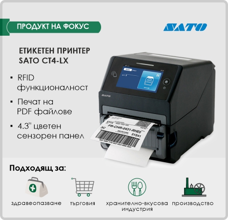 Етикетен принтер SATO CT4-LX
