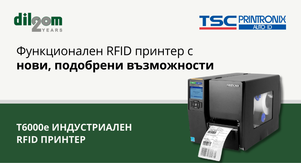 Принтер за печат на RFID етикети