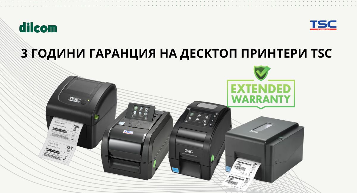 Удължена гаранция за принтери за етикети TSC