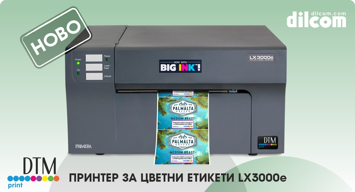 Цветен принтер за етикети Primera LX3000e